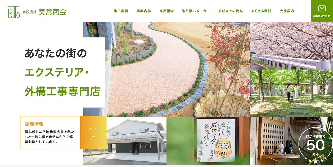 有限会社美常商会