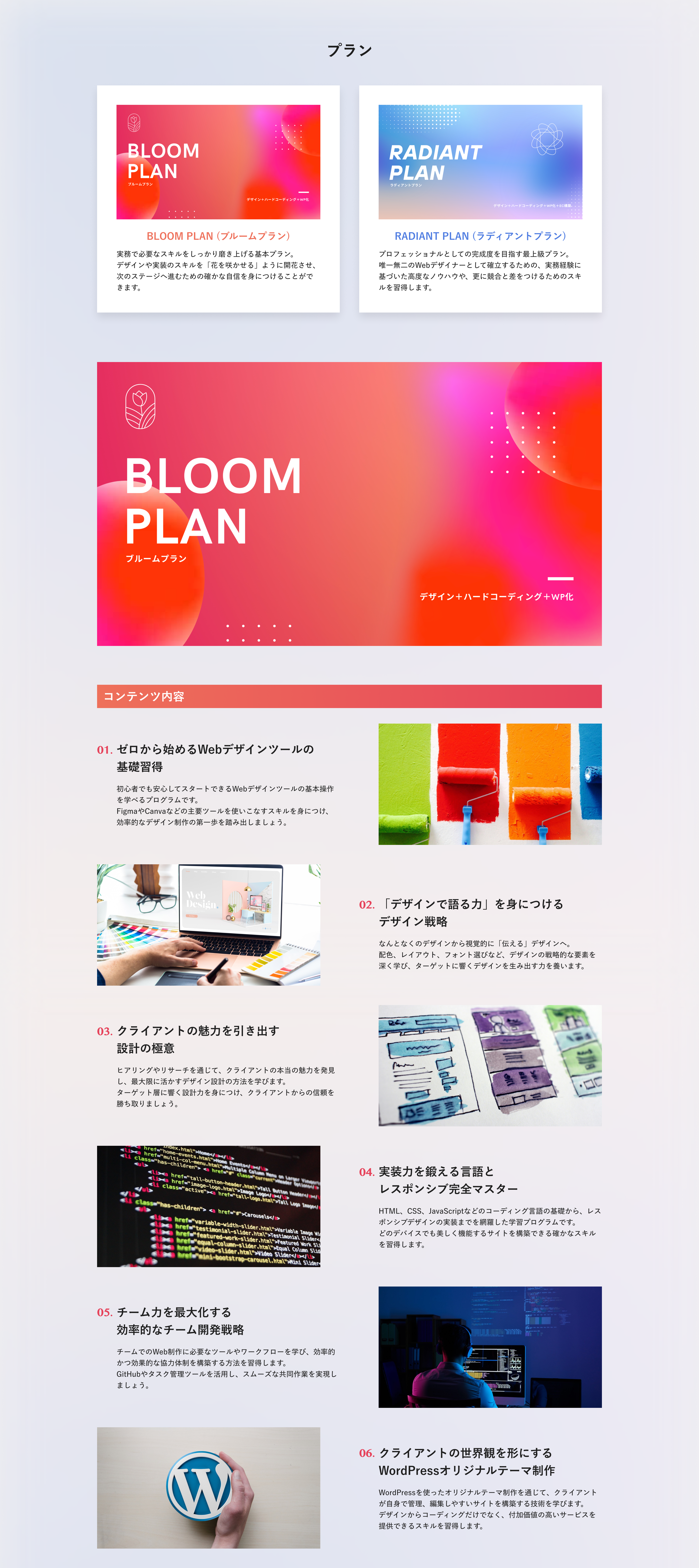 BLOOM PLAN