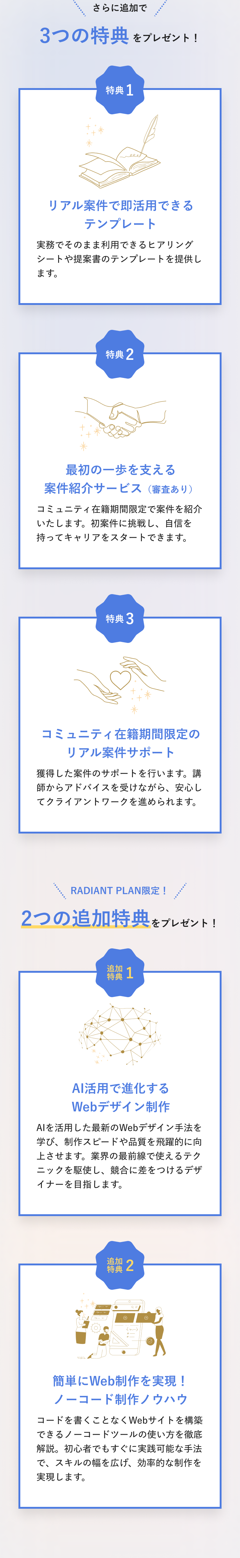 RADIANT PLAN