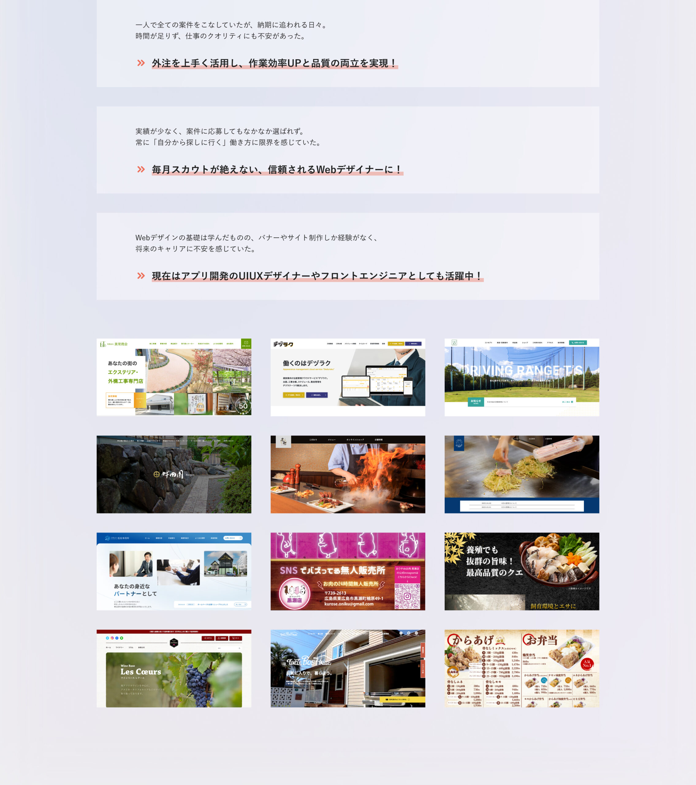 未経験からプロへ