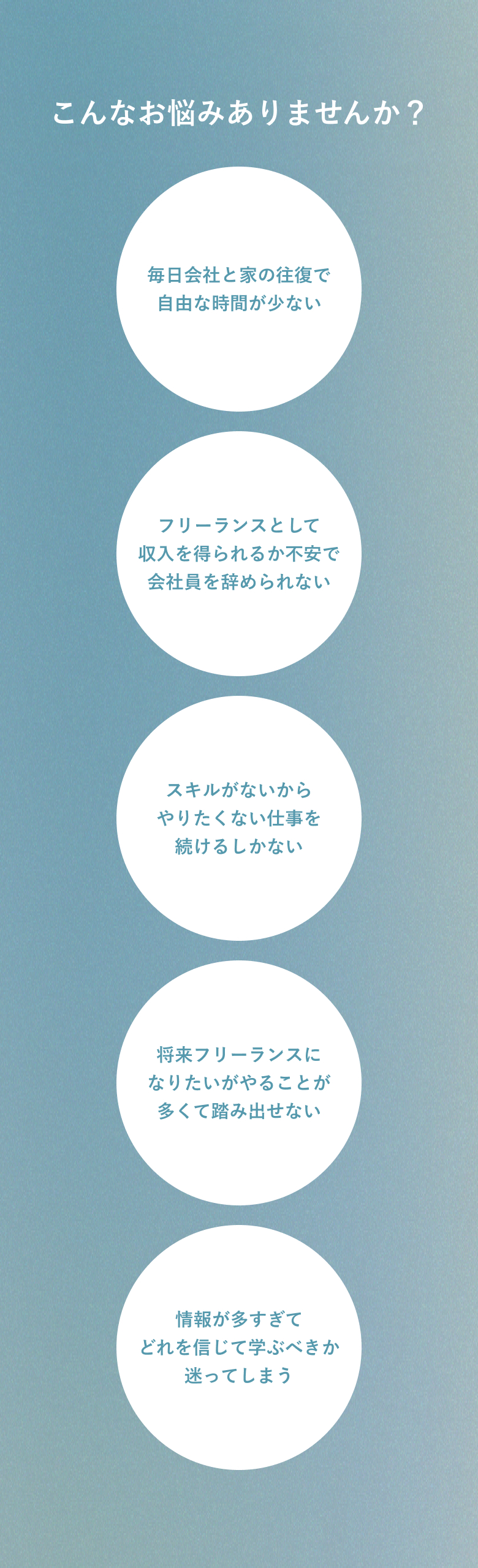 こんなお悩みありませんか？