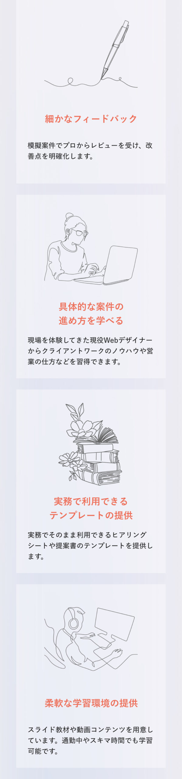 FLEIRAで学ぶメリット