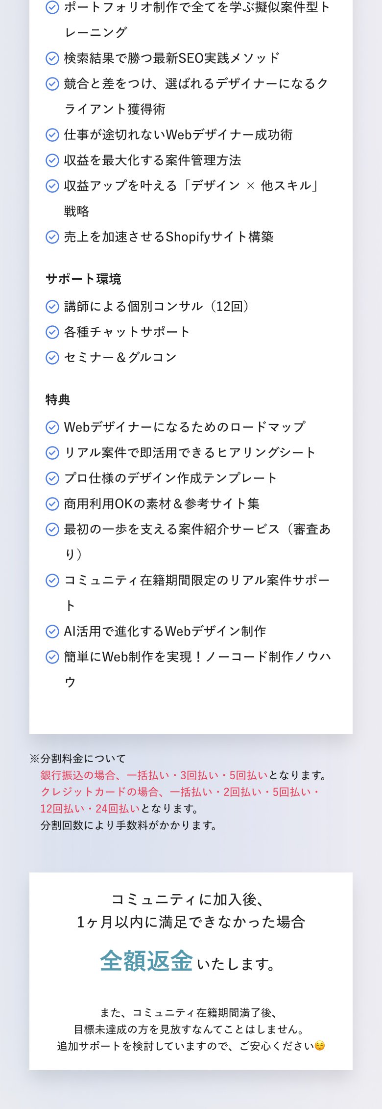 料金