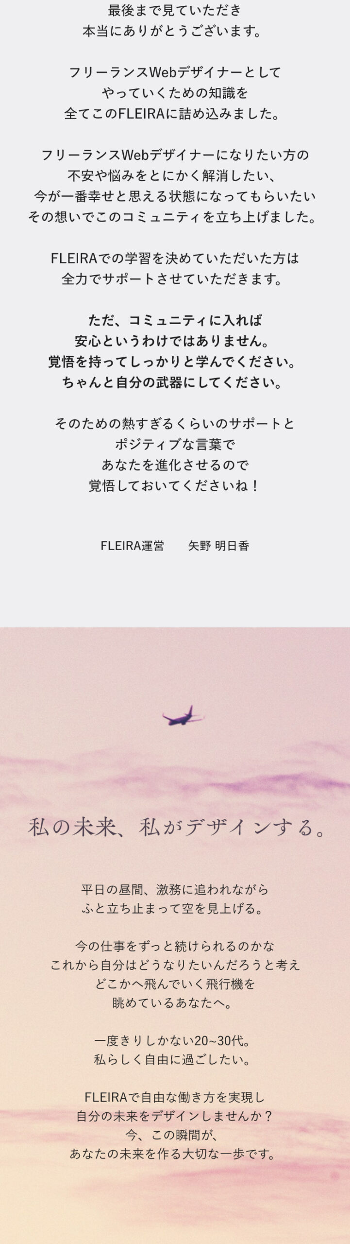 私の未来、私がデザインする。