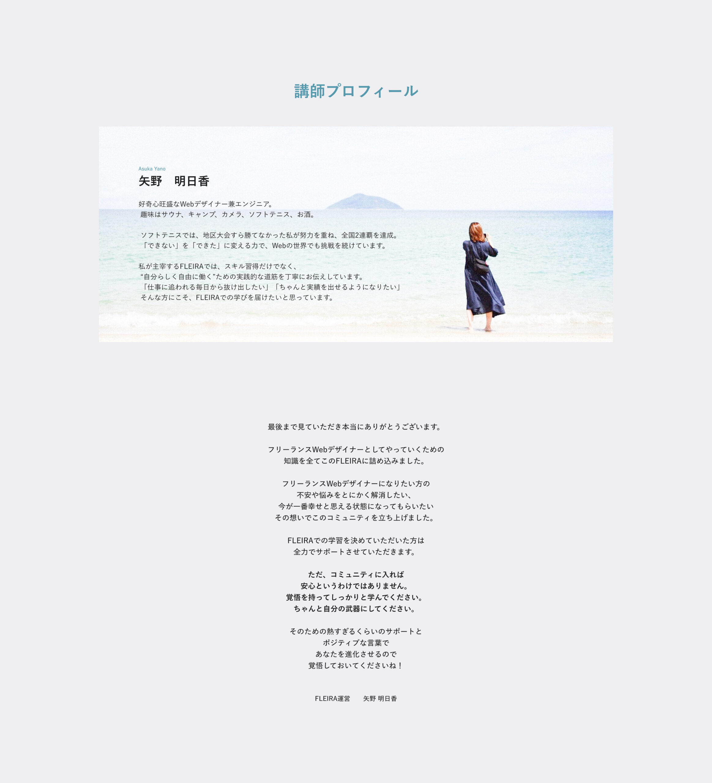講師プロフィール