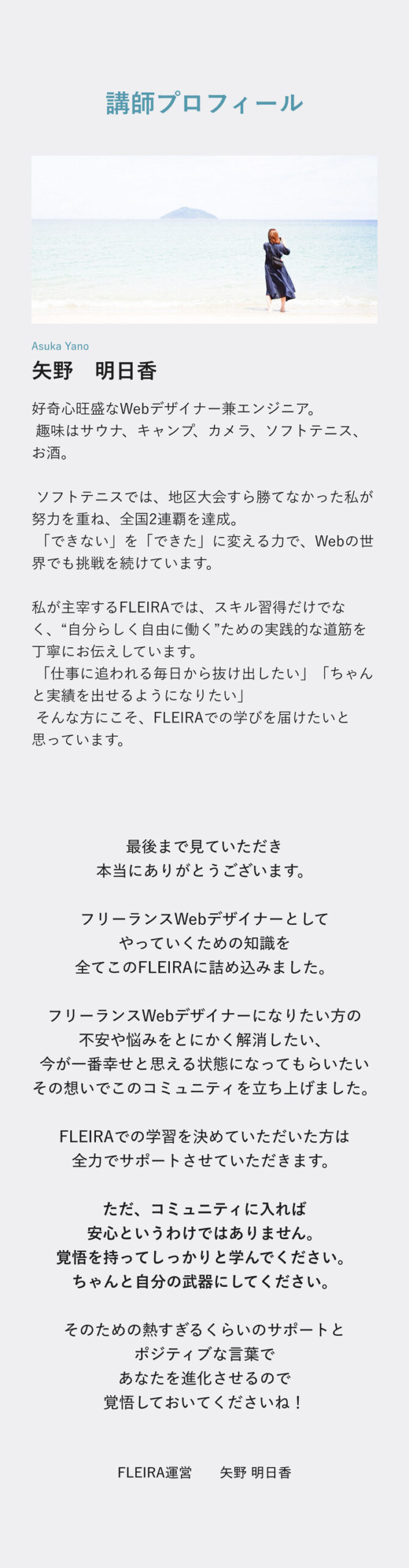 講師プロフィール