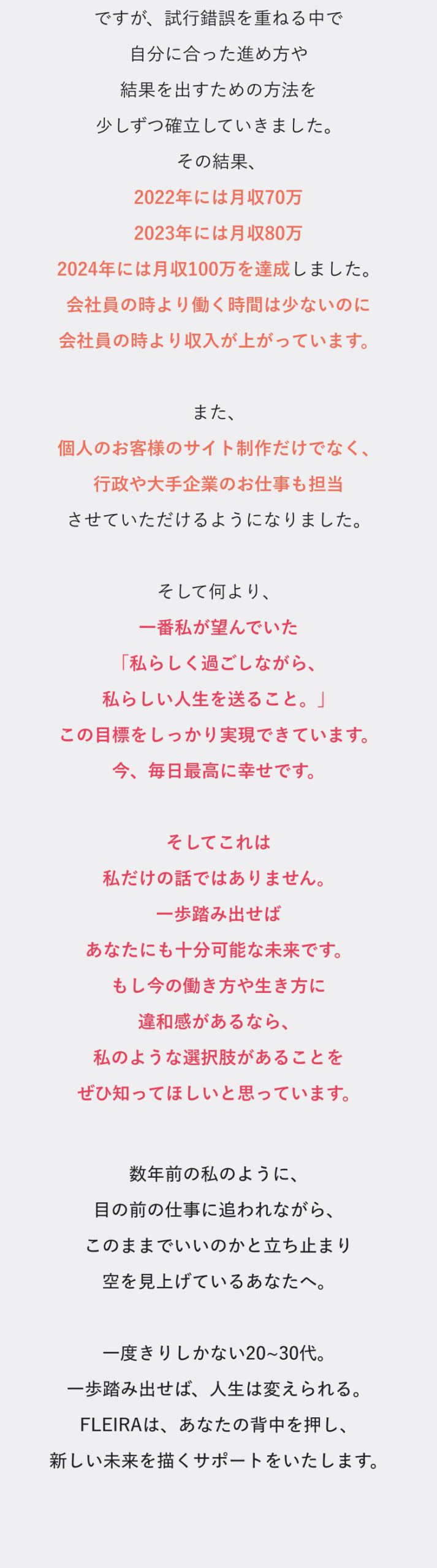会社のための人生、もう終わりにしよう。